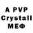 A-PVP кристаллы Genitianadinarica