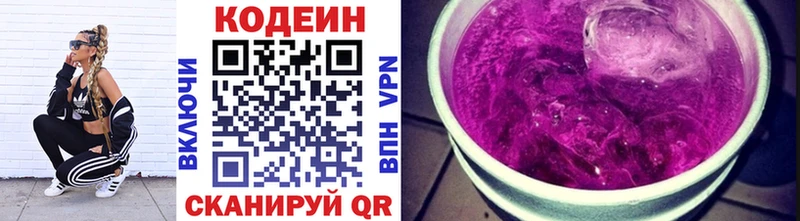 Кодеиновый сироп Lean Purple Drank  где продают   Лакинск 